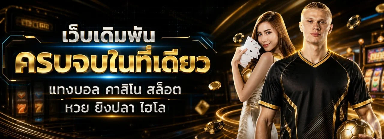 123WIN88 เว็บตรง สล็อตและคาสิโนออนไลน์ครบวงจร